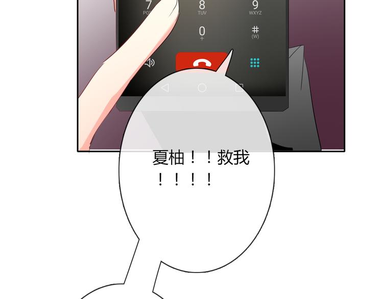 《论叛逆少女的恋爱方式》第47话 准备就绪 第28页
