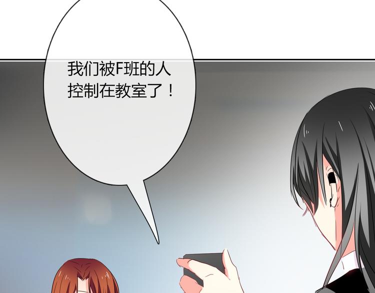 《论叛逆少女的恋爱方式》第47话 准备就绪 第29页