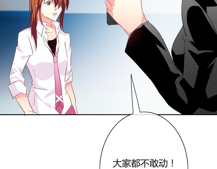 《论叛逆少女的恋爱方式》第47话 准备就绪 第30页