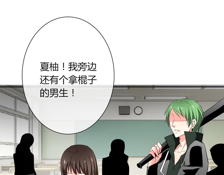 《论叛逆少女的恋爱方式》第47话 准备就绪 第33页