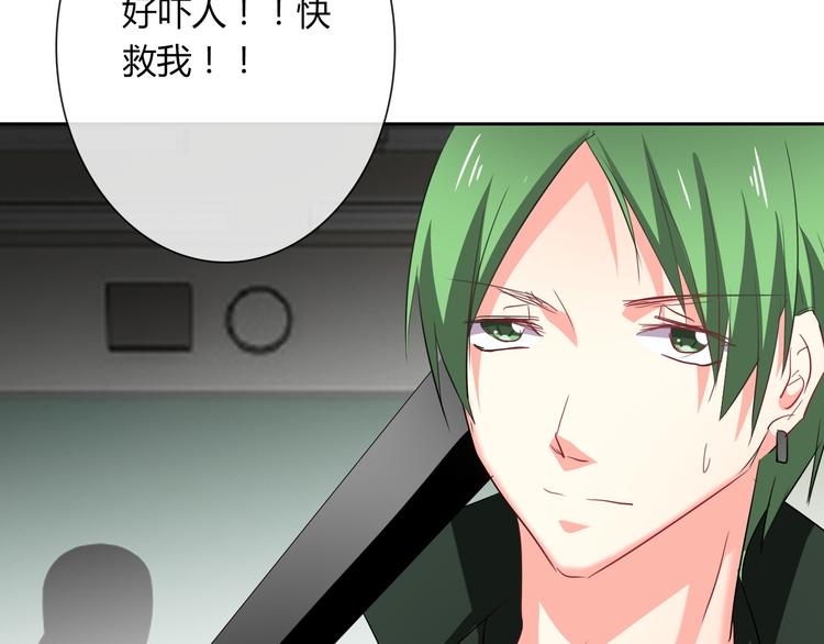 《论叛逆少女的恋爱方式》第47话 准备就绪 第35页