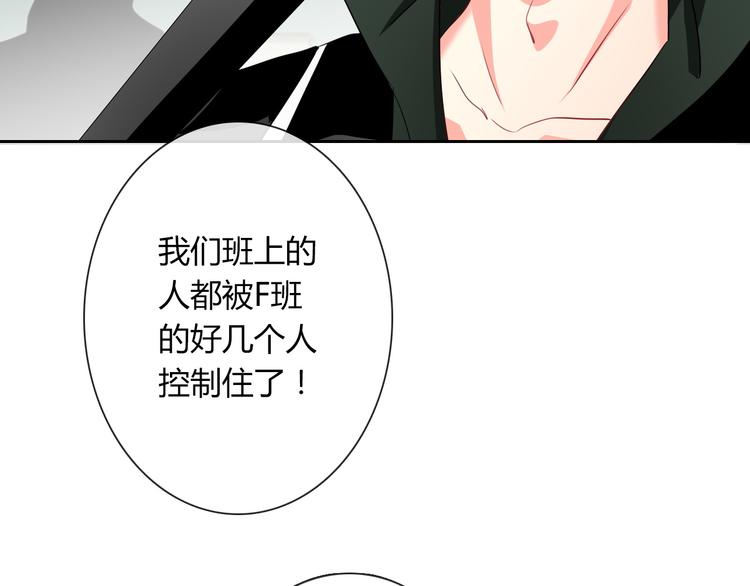 《论叛逆少女的恋爱方式》第47话 准备就绪 第36页