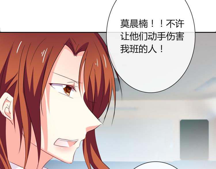 《论叛逆少女的恋爱方式》第47话 准备就绪 第39页