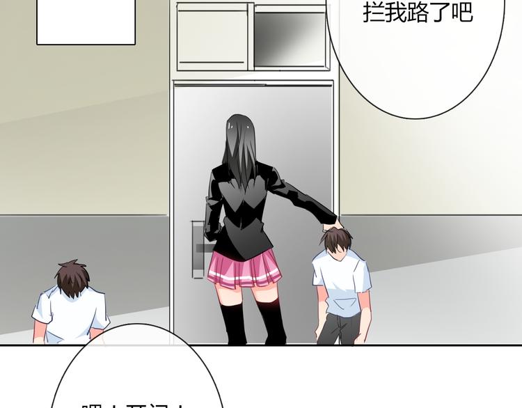 《论叛逆少女的恋爱方式》第47话 准备就绪 第3页