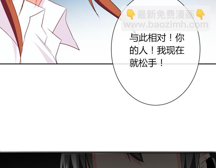 《论叛逆少女的恋爱方式》第47话 准备就绪 第40页