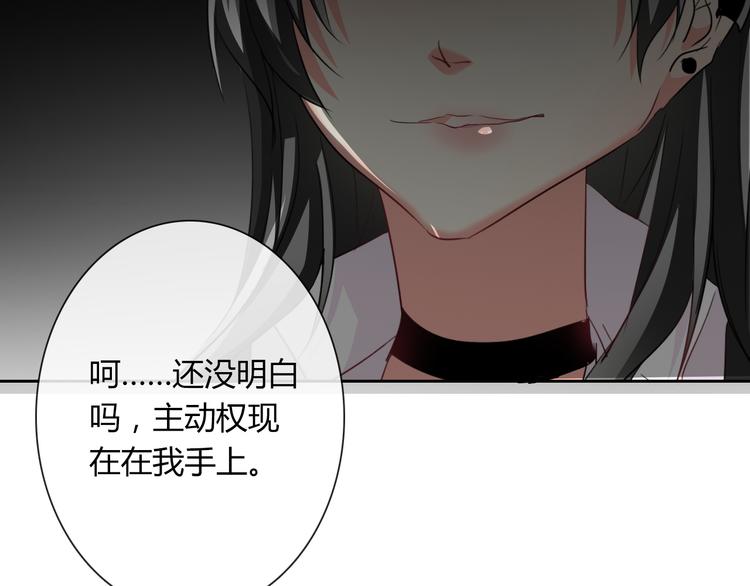 《论叛逆少女的恋爱方式》第47话 准备就绪 第41页
