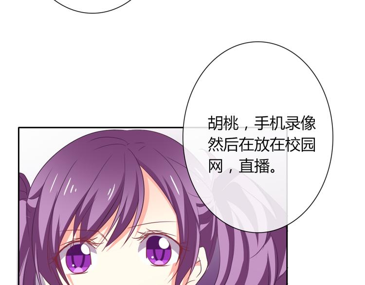 《论叛逆少女的恋爱方式》第47话 准备就绪 第42页