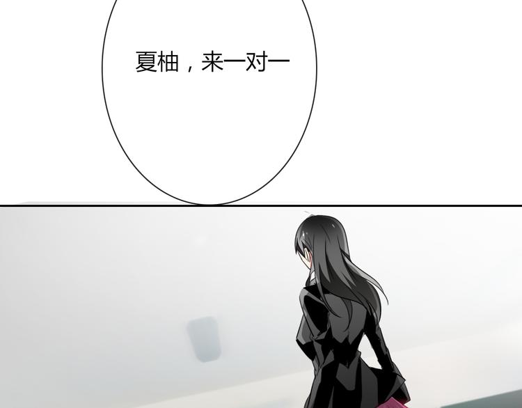 《论叛逆少女的恋爱方式》第47话 准备就绪 第44页