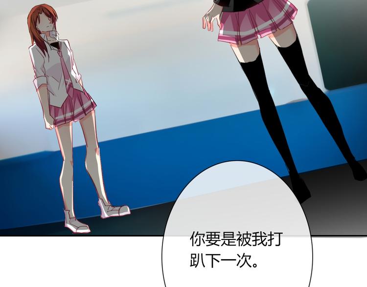 《论叛逆少女的恋爱方式》第47话 准备就绪 第45页