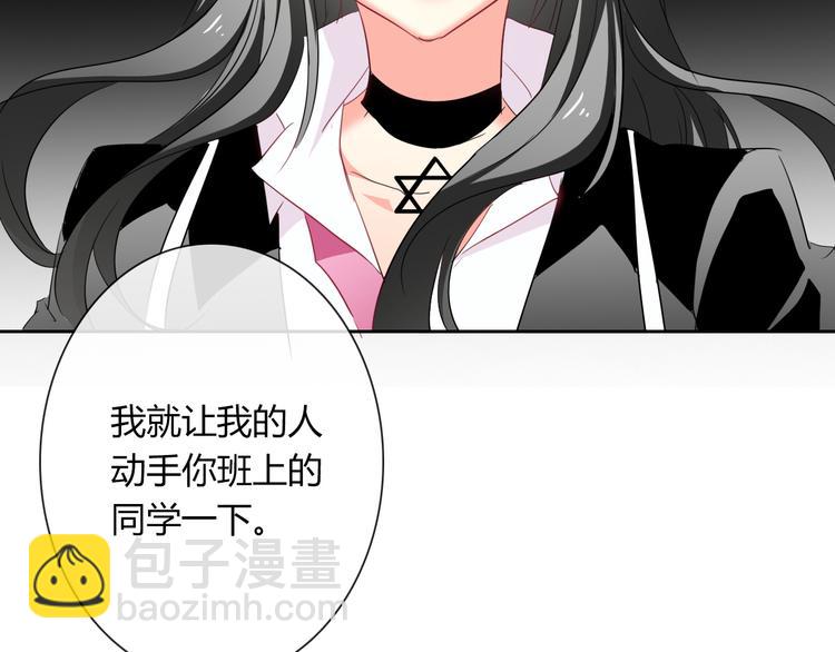 《论叛逆少女的恋爱方式》第47话 准备就绪 第47页