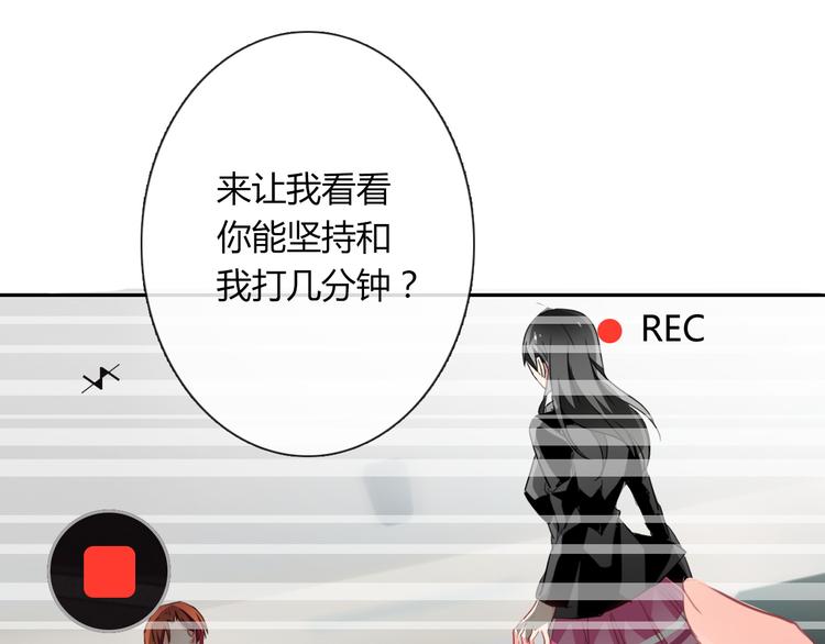 《论叛逆少女的恋爱方式》第47话 准备就绪 第49页