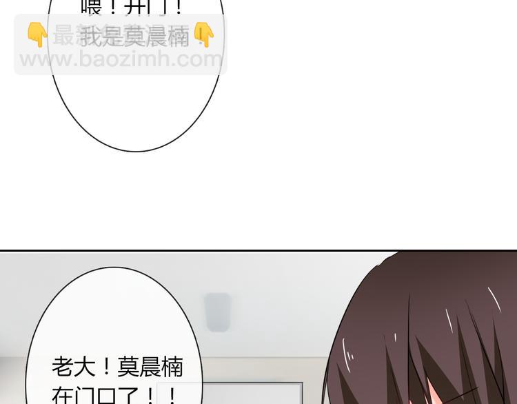 《论叛逆少女的恋爱方式》第47话 准备就绪 第4页