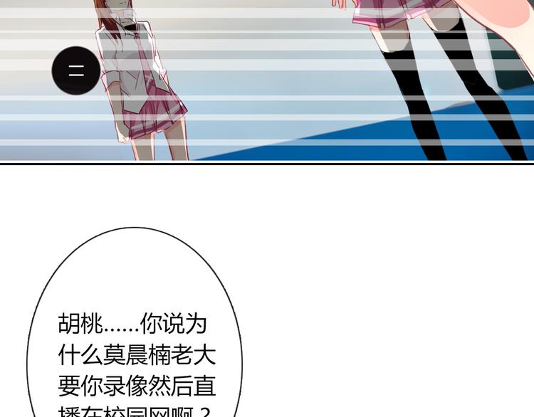 《论叛逆少女的恋爱方式》第47话 准备就绪 第50页