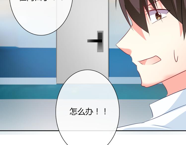《论叛逆少女的恋爱方式》第47话 准备就绪 第5页