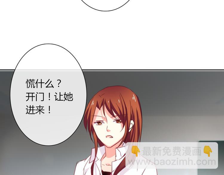 《论叛逆少女的恋爱方式》第47话 准备就绪 第6页