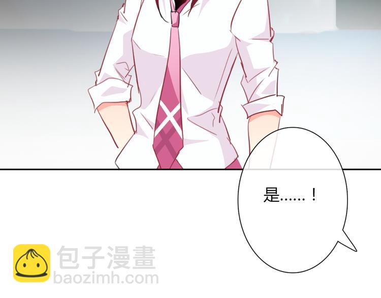 《论叛逆少女的恋爱方式》第47话 准备就绪 第7页