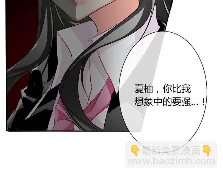 《论叛逆少女的恋爱方式》第48话 相信你的强大 第10页