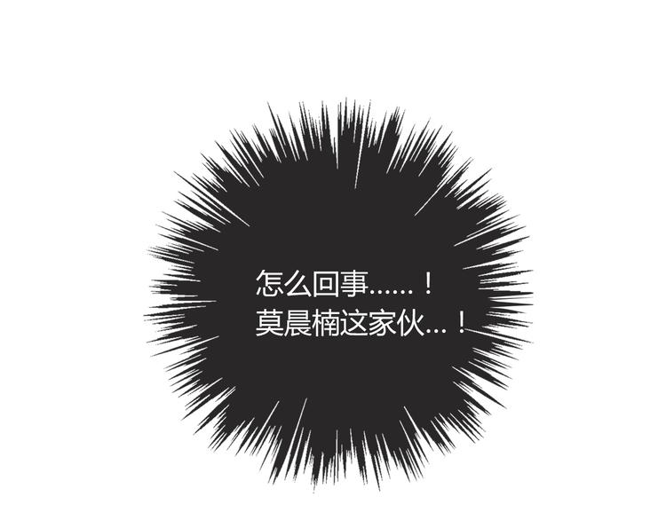 《论叛逆少女的恋爱方式》第48话 相信你的强大 第11页