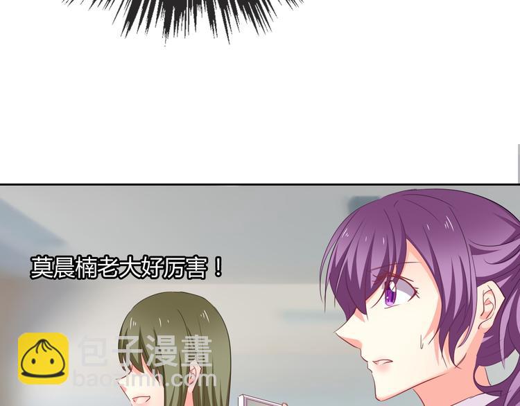 《论叛逆少女的恋爱方式》第48话 相信你的强大 第14页