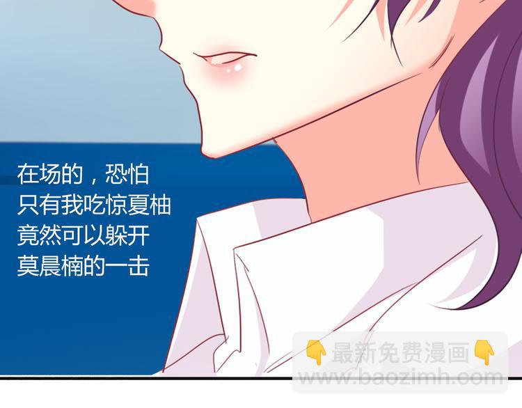 《论叛逆少女的恋爱方式》第48话 相信你的强大 第17页