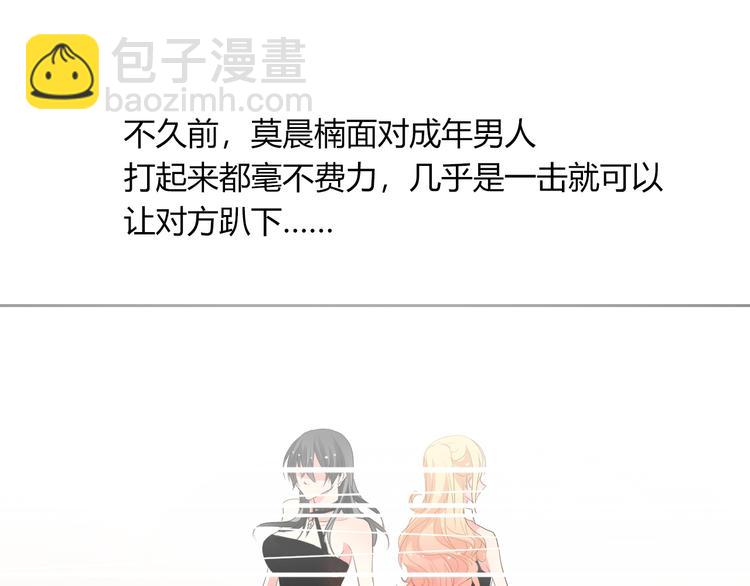 《论叛逆少女的恋爱方式》第48话 相信你的强大 第18页