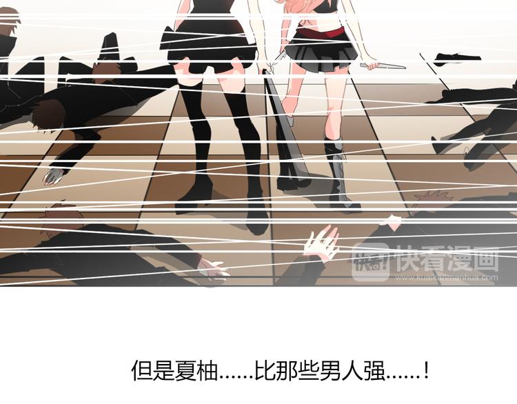 《论叛逆少女的恋爱方式》第48话 相信你的强大 第19页