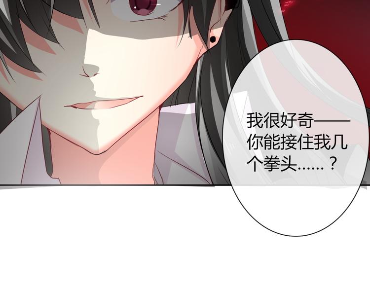 《论叛逆少女的恋爱方式》第48话 相信你的强大 第28页