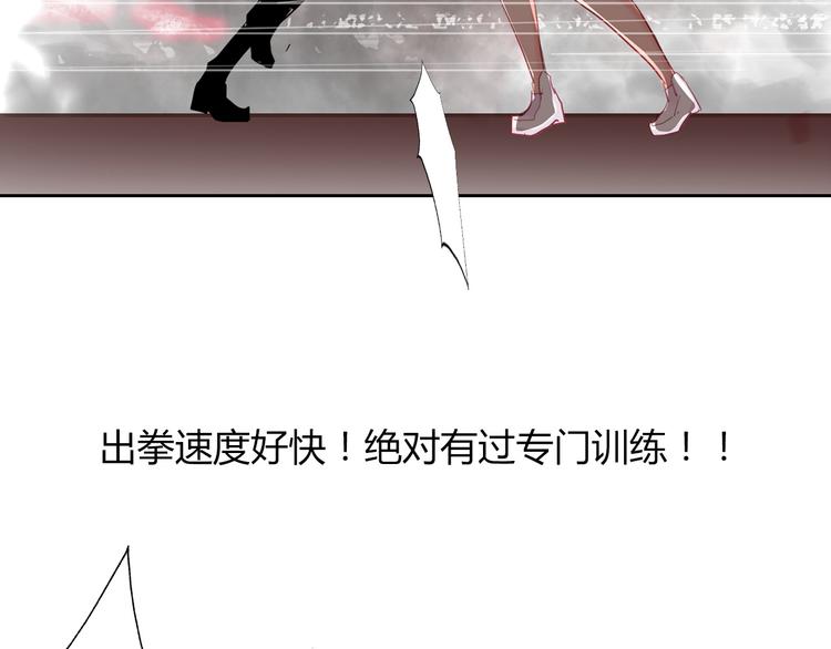 《论叛逆少女的恋爱方式》第48话 相信你的强大 第33页