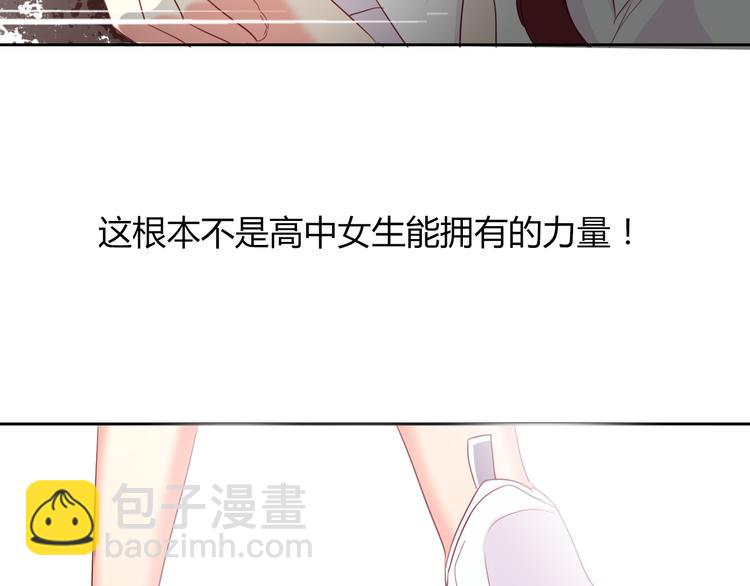 《论叛逆少女的恋爱方式》第48话 相信你的强大 第35页