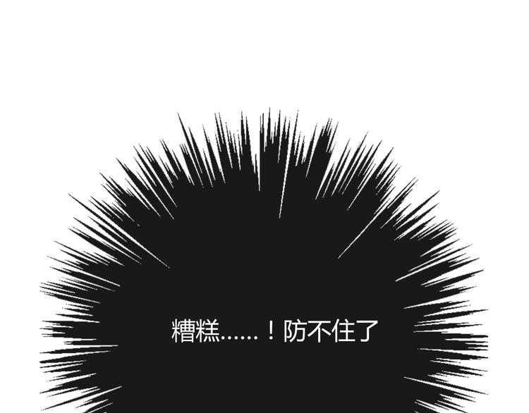 《论叛逆少女的恋爱方式》第48话 相信你的强大 第40页