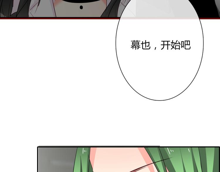 《论叛逆少女的恋爱方式》第48话 相信你的强大 第48页