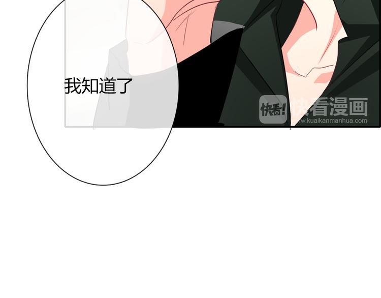 《论叛逆少女的恋爱方式》第48话 相信你的强大 第50页