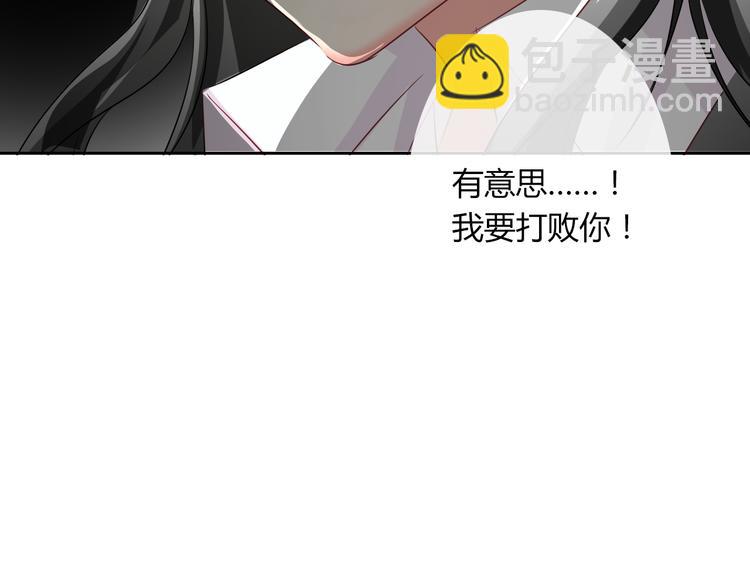 《论叛逆少女的恋爱方式》第48话 相信你的强大 第6页