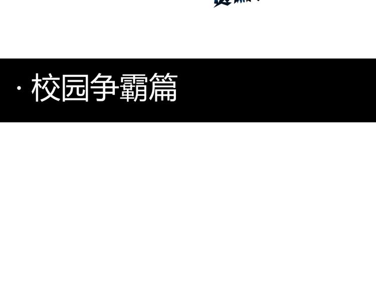《论叛逆少女的恋爱方式》第48话 相信你的强大 第8页