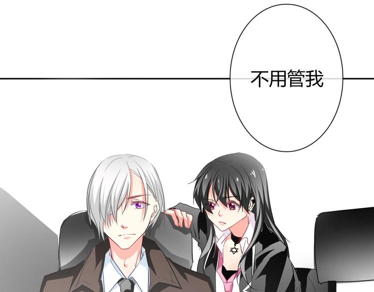 《论叛逆少女的恋爱方式》第45话 别走 第11页