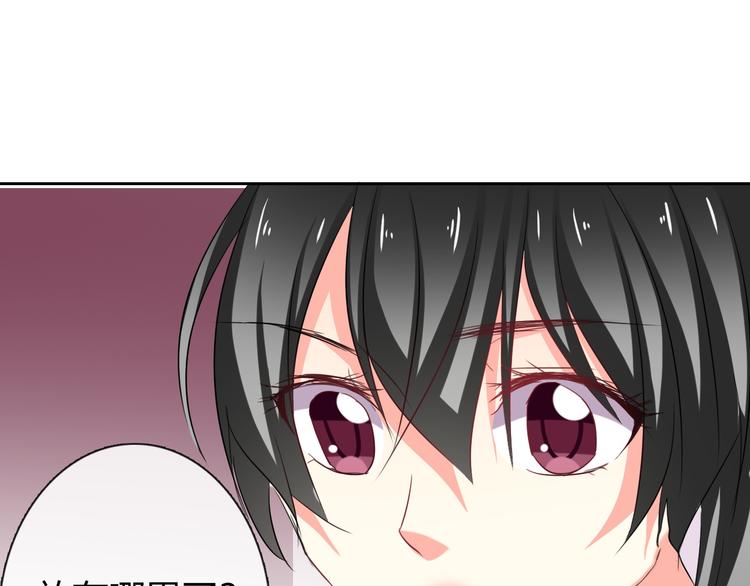 《论叛逆少女的恋爱方式》第45话 别走 第13页