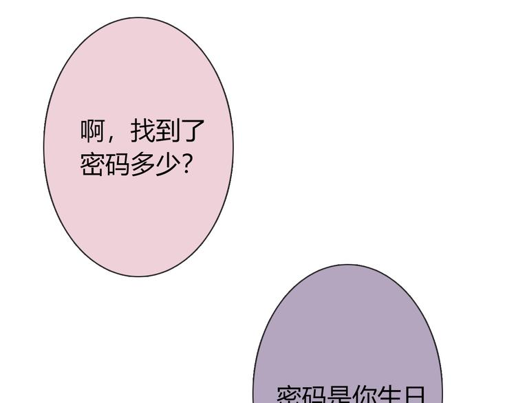 《论叛逆少女的恋爱方式》第45话 别走 第15页