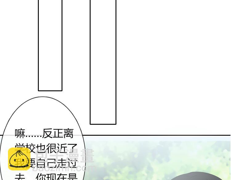 《论叛逆少女的恋爱方式》第45话 别走 第19页