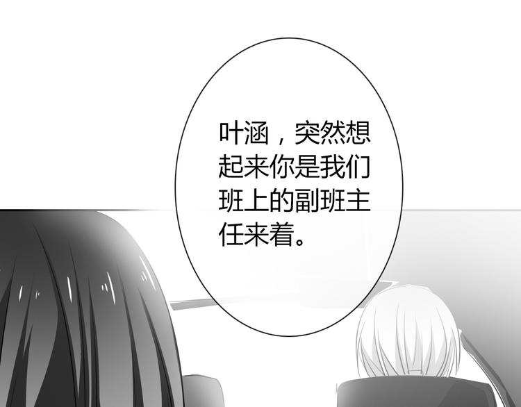 《论叛逆少女的恋爱方式》第45话 别走 第1页