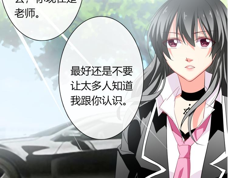 《论叛逆少女的恋爱方式》第45话 别走 第20页