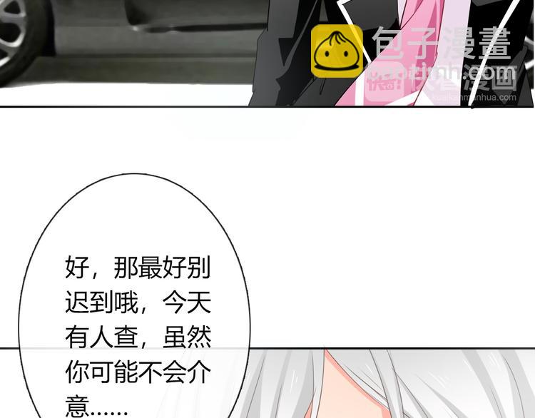 《论叛逆少女的恋爱方式》第45话 别走 第21页