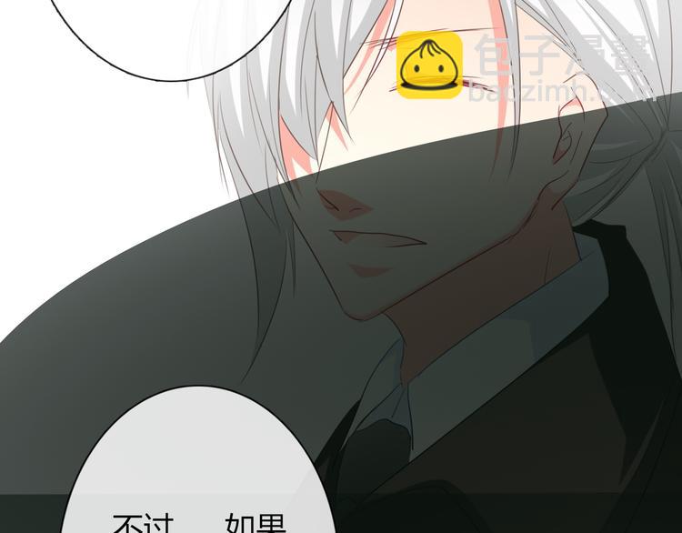 《论叛逆少女的恋爱方式》第45话 别走 第22页