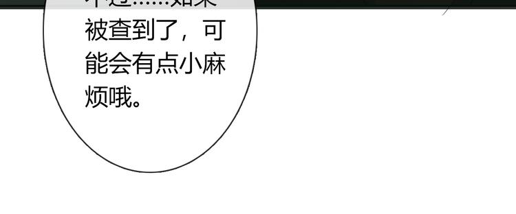 《论叛逆少女的恋爱方式》第45话 别走 第23页