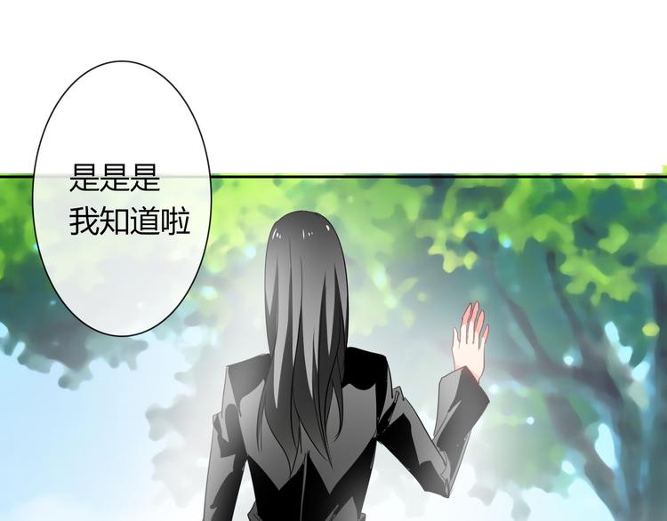 《论叛逆少女的恋爱方式》第45话 别走 第24页