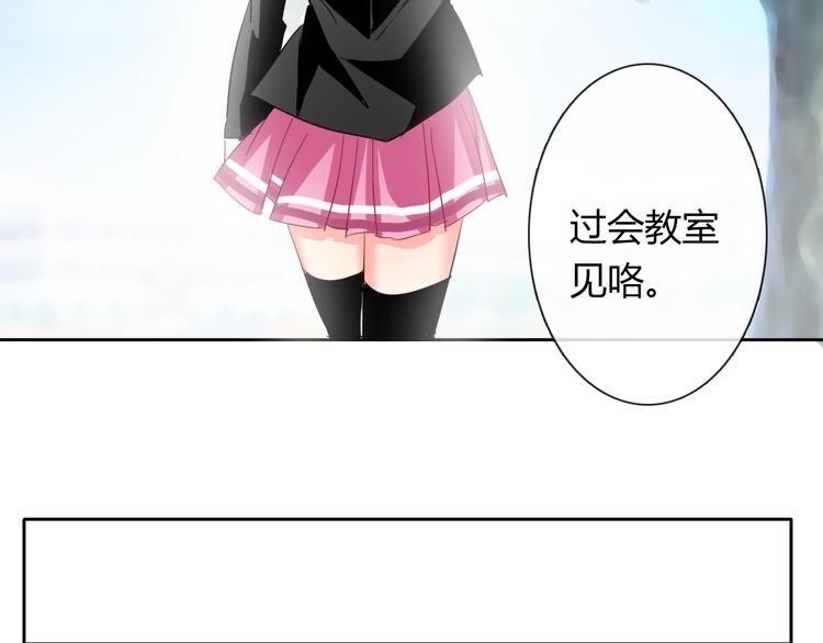 《论叛逆少女的恋爱方式》第45话 别走 第25页