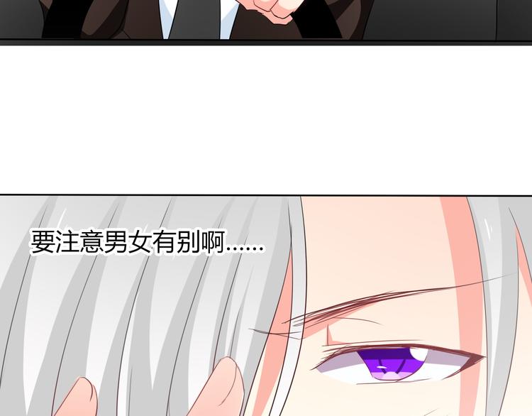 《论叛逆少女的恋爱方式》第45话 别走 第28页
