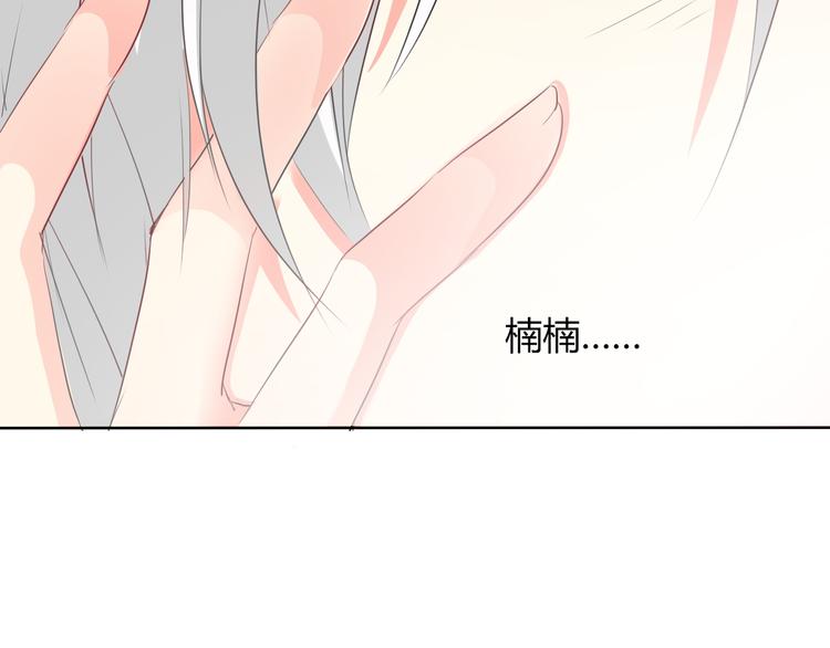 《论叛逆少女的恋爱方式》第45话 别走 第29页