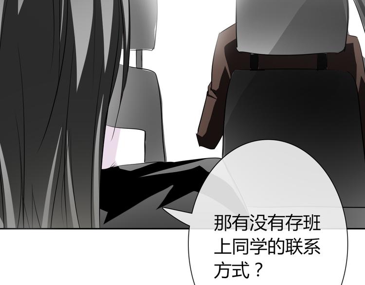 《论叛逆少女的恋爱方式》第45话 别走 第2页