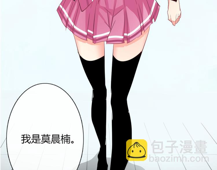 《论叛逆少女的恋爱方式》第45话 别走 第35页