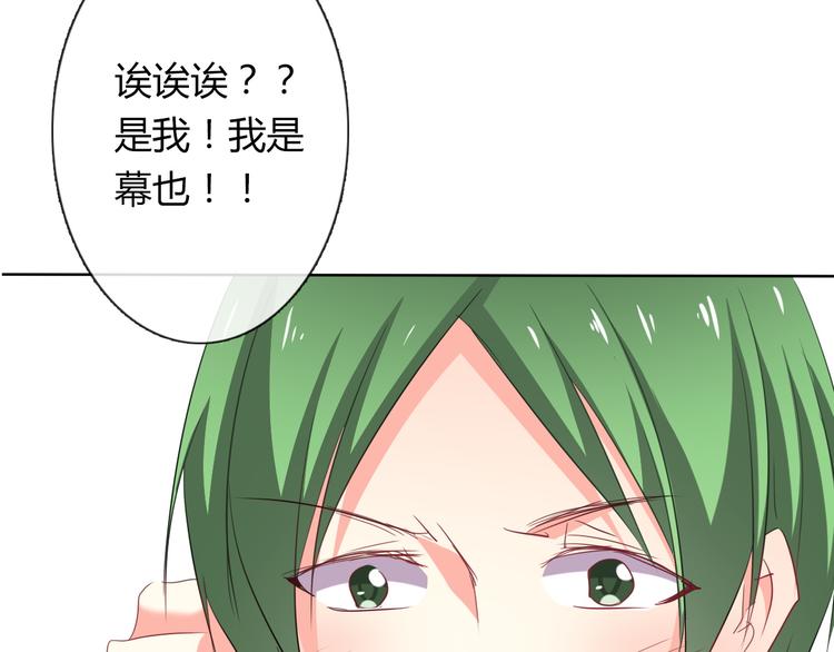 《论叛逆少女的恋爱方式》第45话 别走 第37页